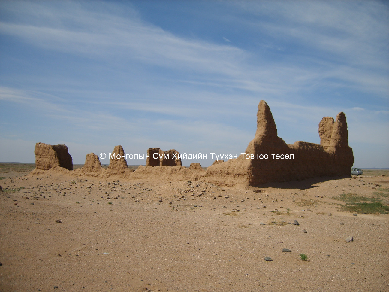 Гол дуганы нурсан хана Зүүн-Хойд талаас авсан